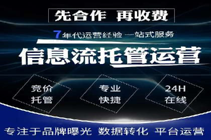 优化百度竞价广告，助力企业快速成长