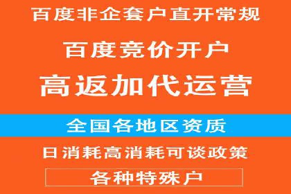 百度竞价推广公司案例：教育行业招生策略